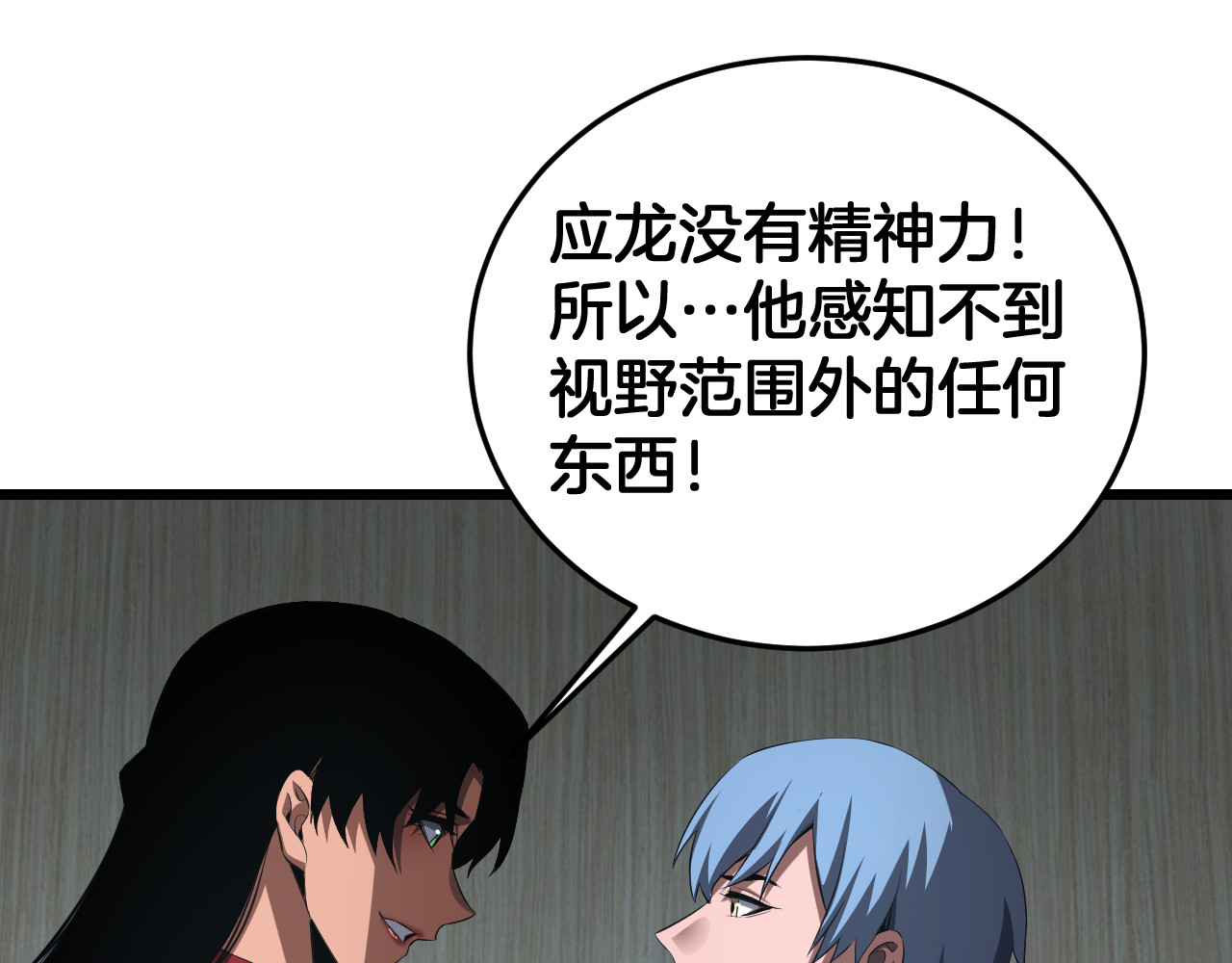 第73话 厕所PLAY 第 72 页