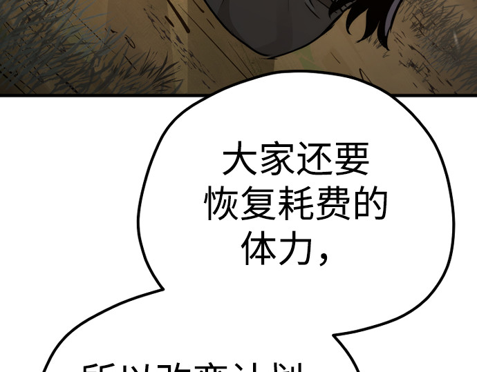 第74话 第 388 页