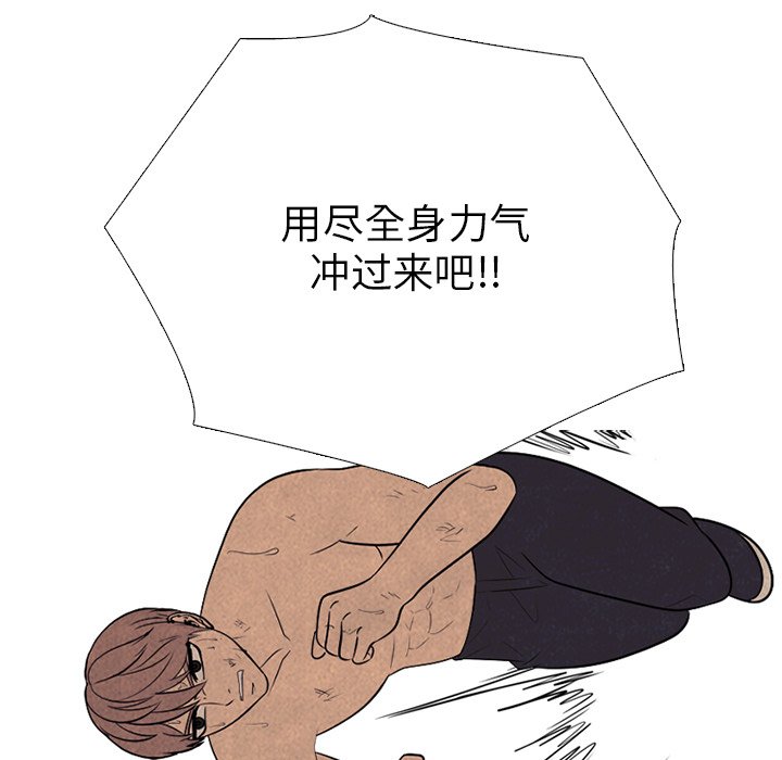 第333话 第 78 页
