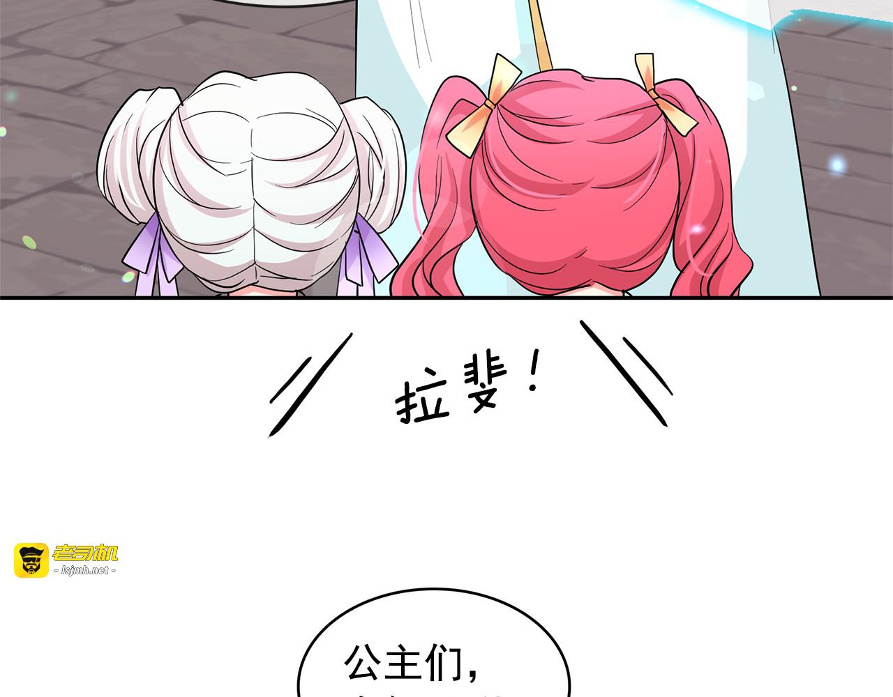 第83话 家庭旅行 第 57 页