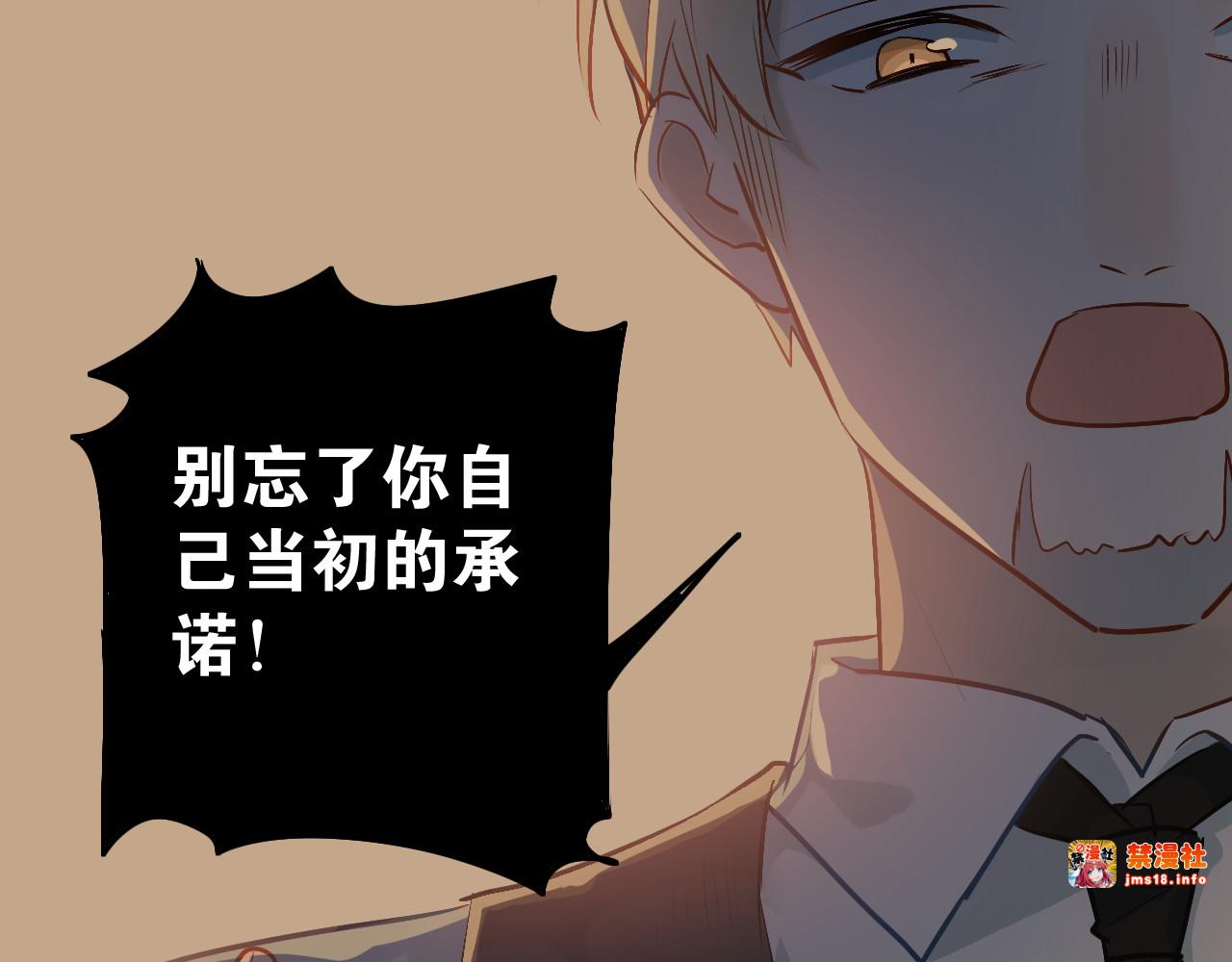 第98话 当面要答案！ 第 9 页