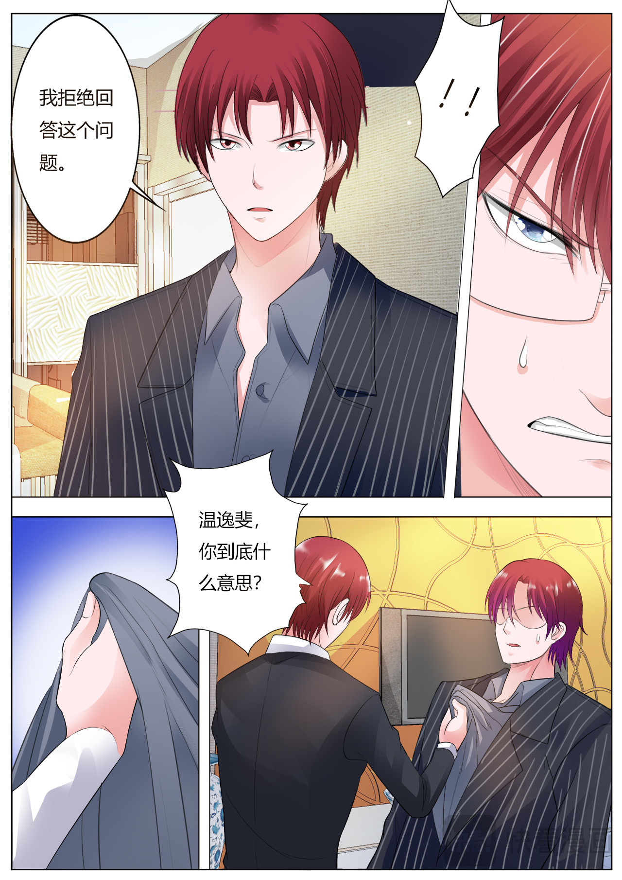 第47话 第 6 页