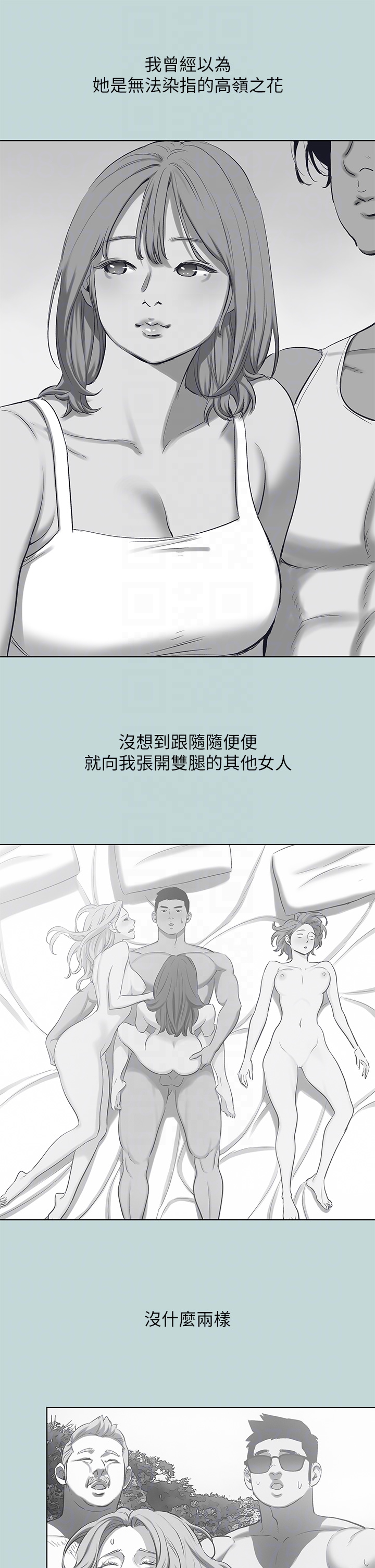 第102话 - 征服的快感 第 28 页