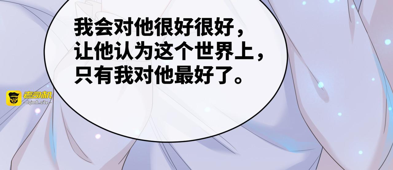 第16话 过往 第 111 页