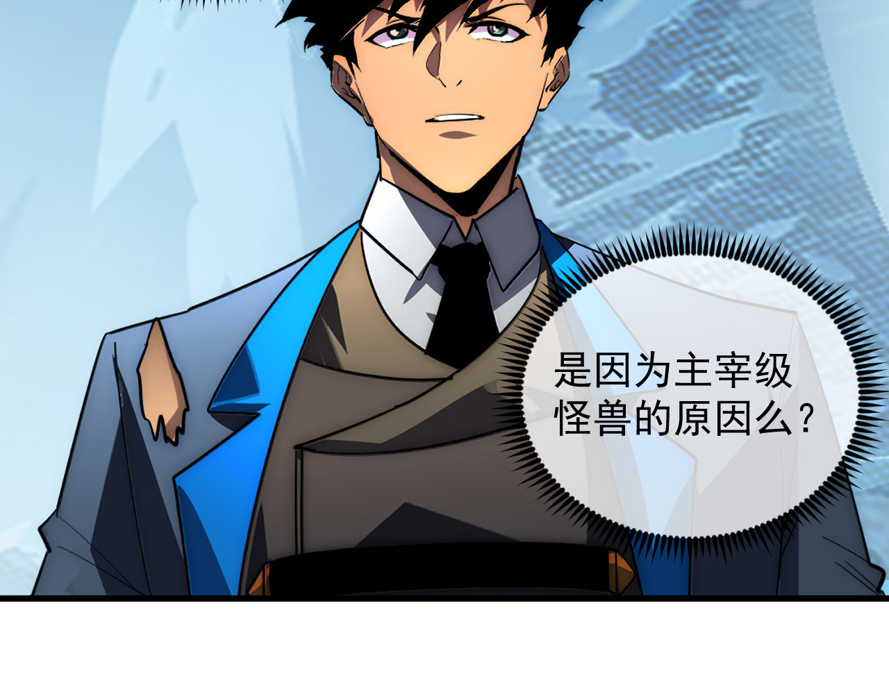 254 意外的终结！ 第 28 页