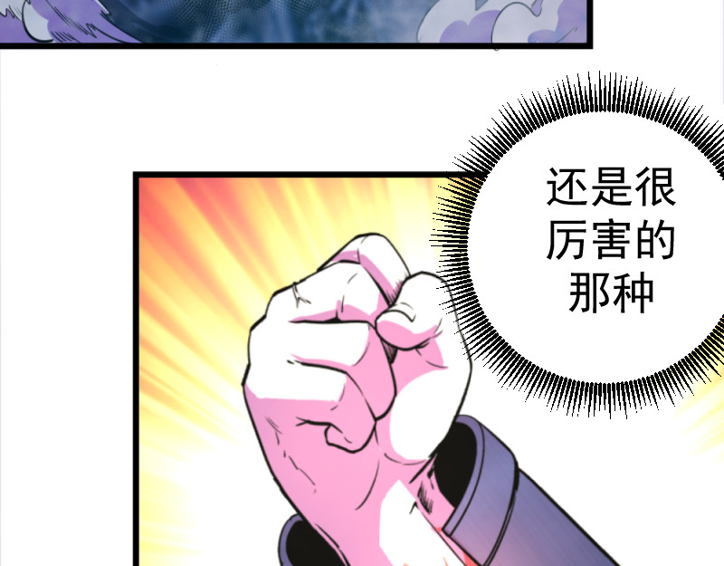 混沌大陆的相遇 第 36 页