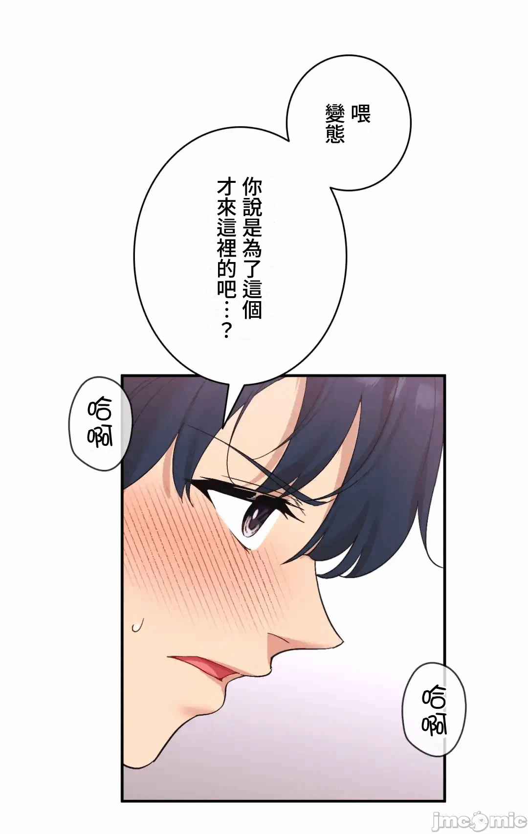 第36话 第 56 页
