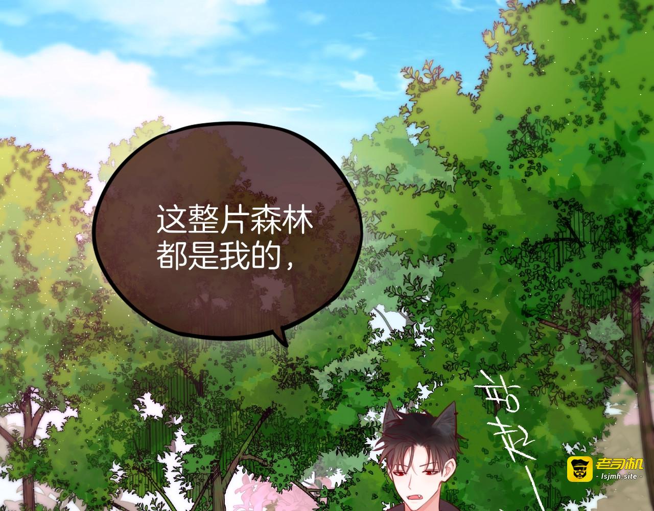 番外：小红帽与大野狼（上） 第 49 页