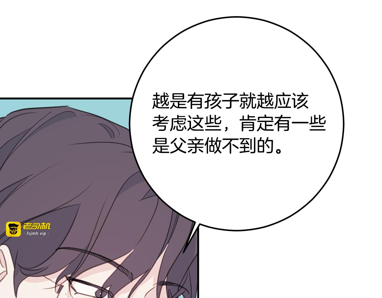 第105话 被撞见 第 23 页
