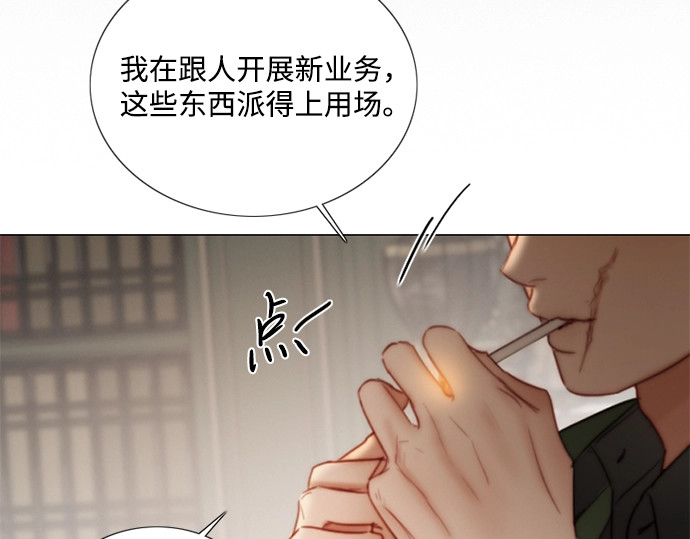 第94话 独自一人 第 84 页