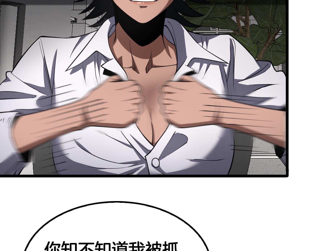 第74话 女皇林柔 第 112 页