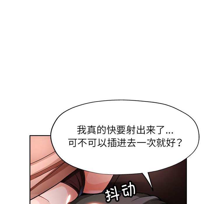 第46话 第 16 页