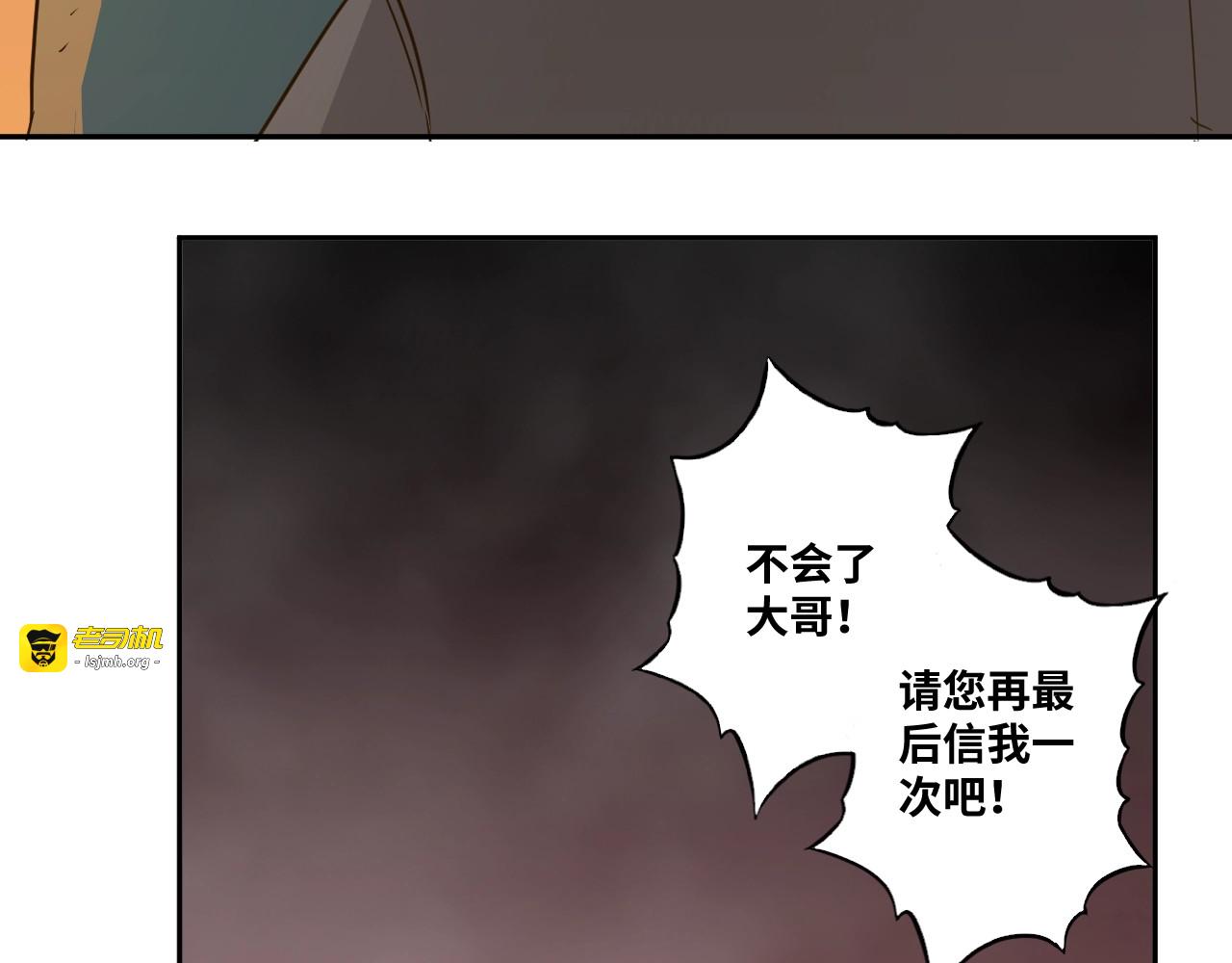 第11话  给爸爸的信！ 第 89 页