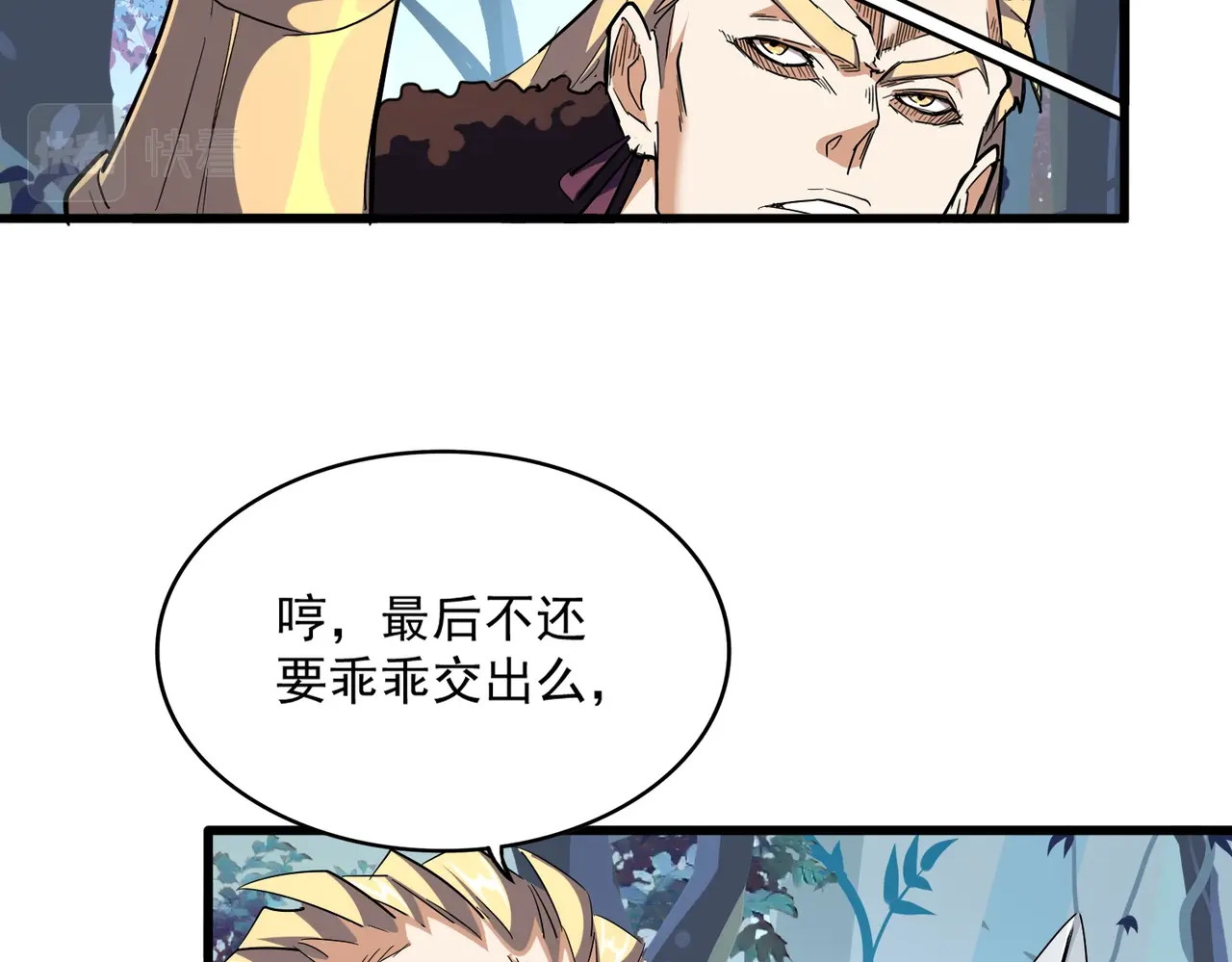 第317话 融合计 第 122 页