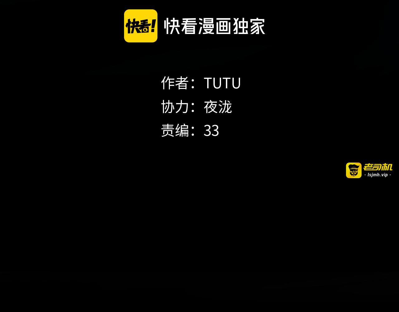 第6话 柴刀 第 3 页