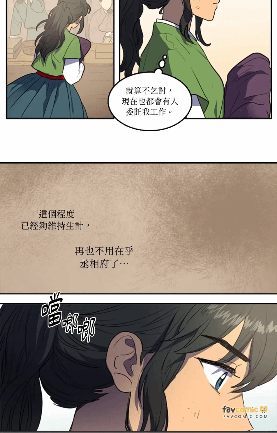 第40话 第 4 页