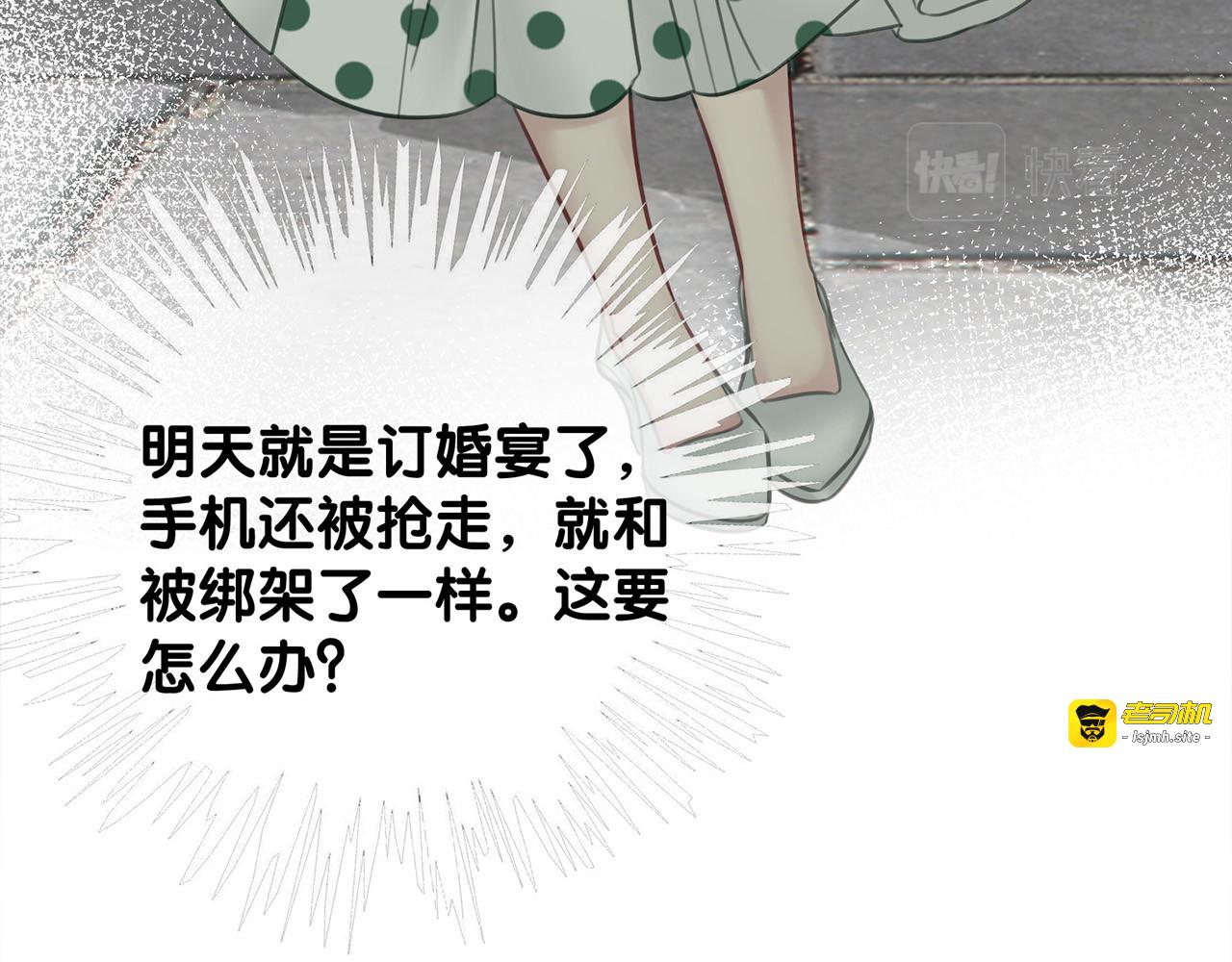 第137话 真相与阴谋 第 9 页
