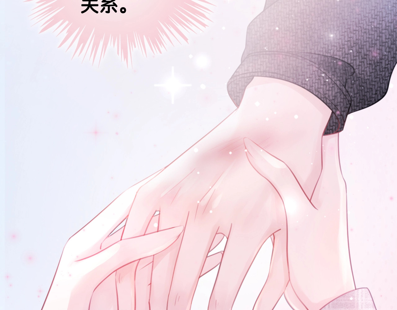 第19话 可不可以…不要走 第 126 页