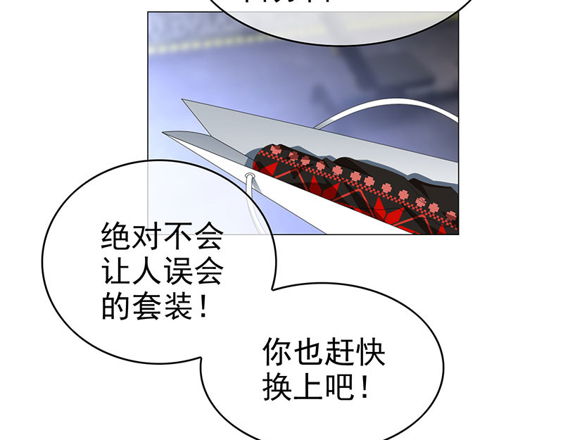 第86话 定制服装 第 108 页
