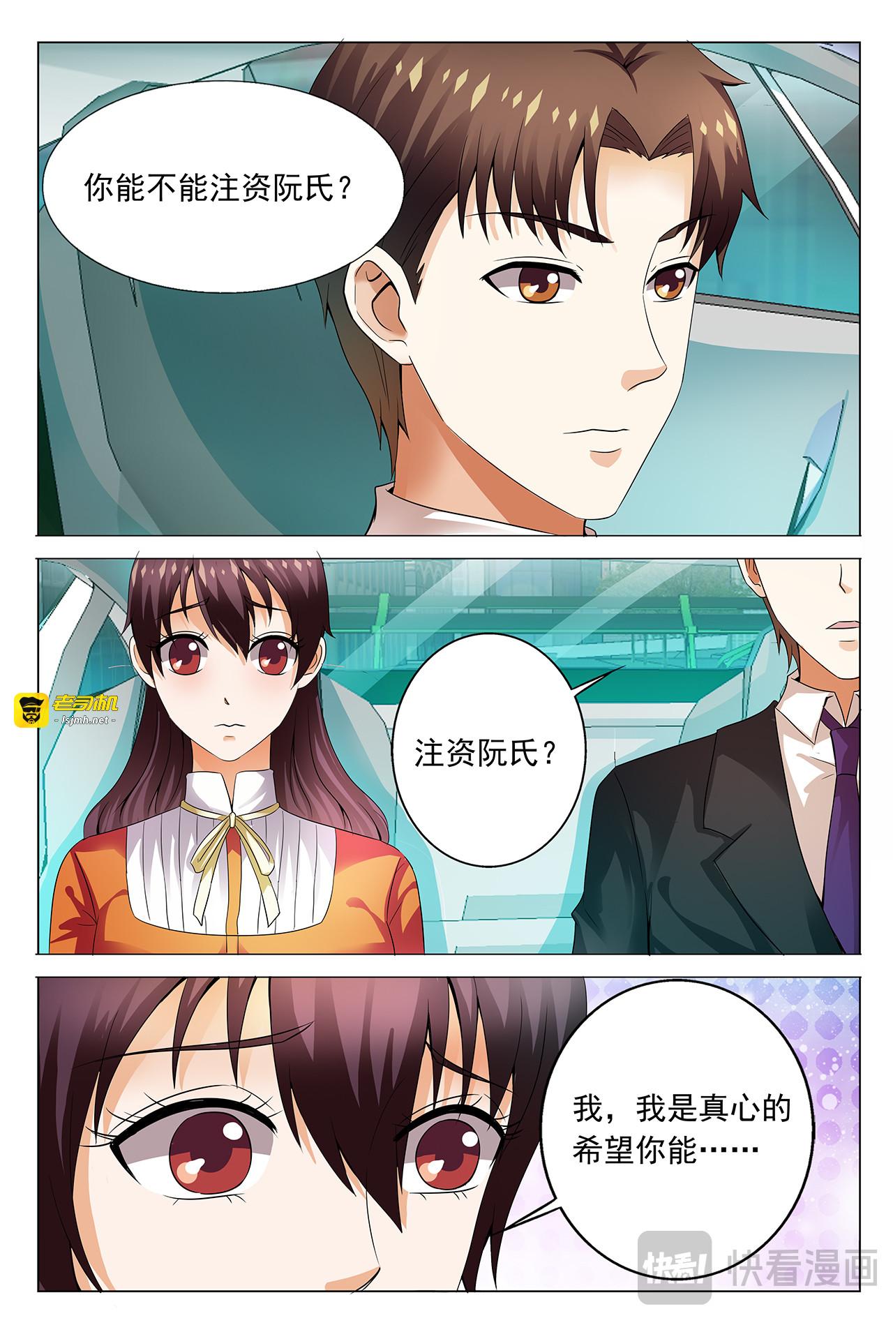 第61话 第 9 页