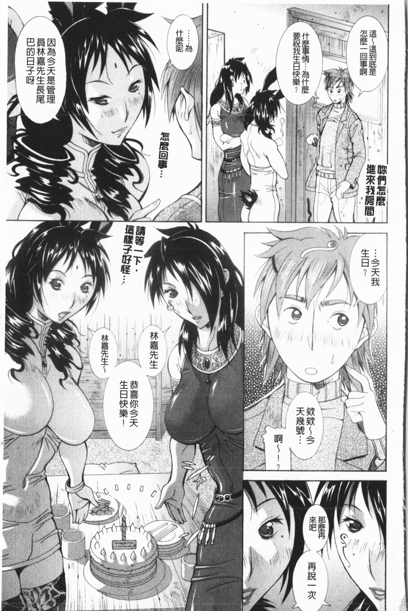 第1话 第 68 页