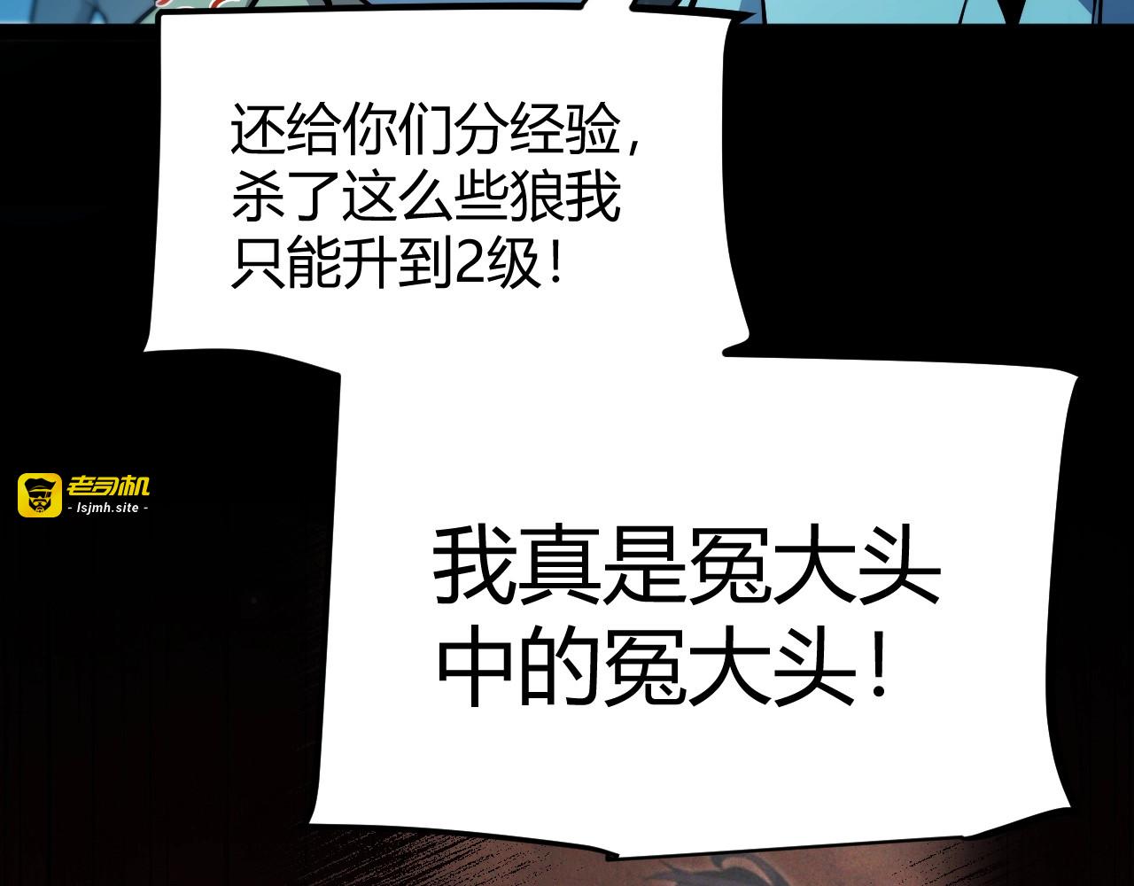 第6话 一转任务！红岩洞窟！ 第 187 页