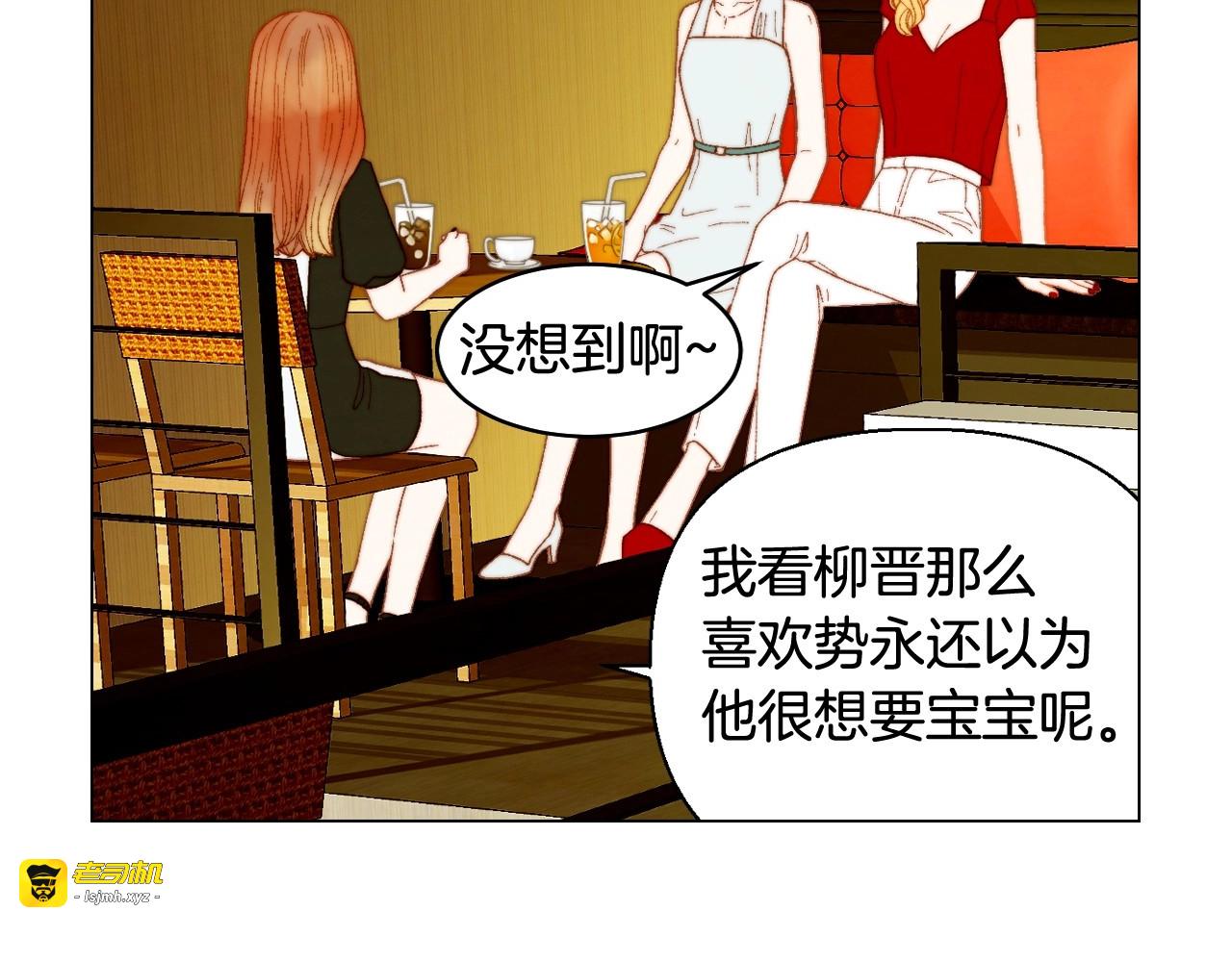 番外30 准备二胎了？！ 第 31 页