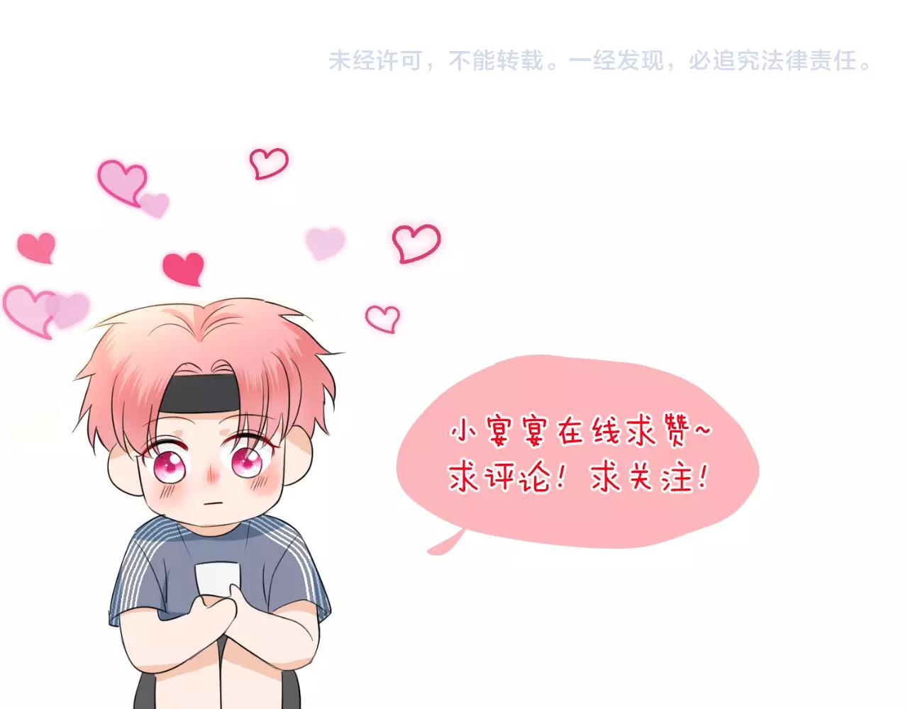 第13话  借钱 第 94 页