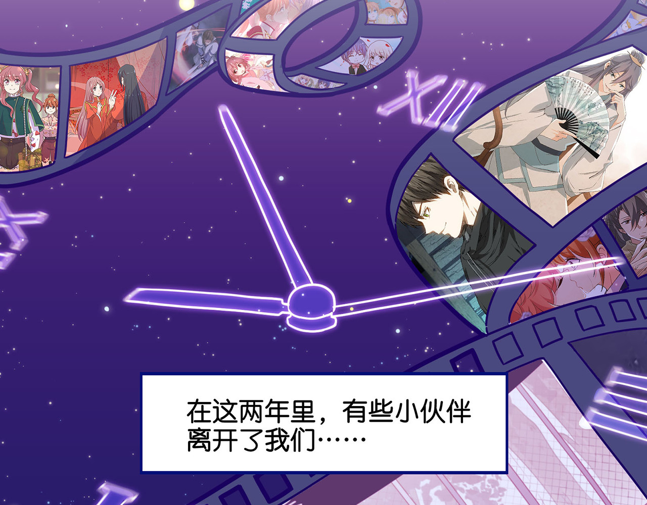 万画筒二周岁啦~ 第 10 页