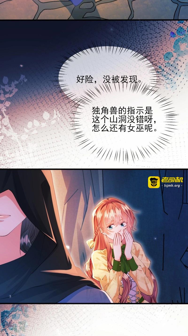第62话 第61话：偷偷看不见 第 17 页