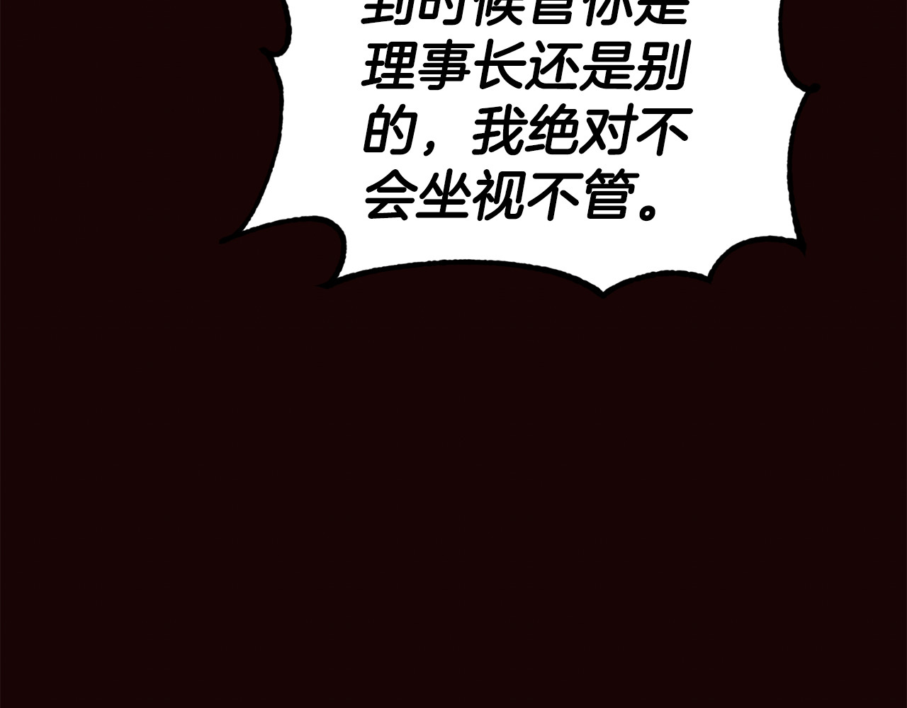 第89话 第 28 页