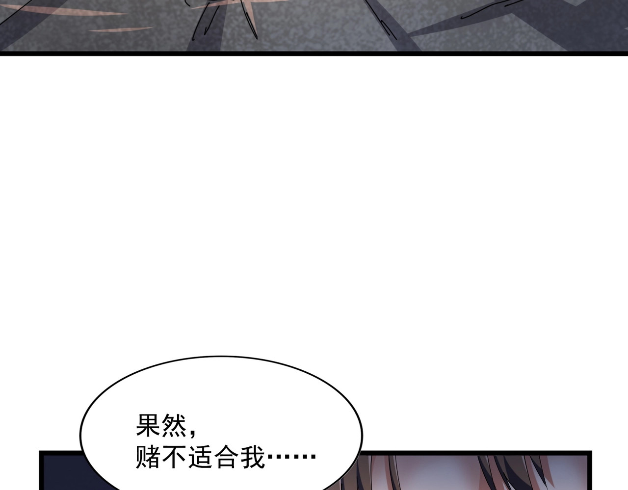 第276话 怪力 第 106 页