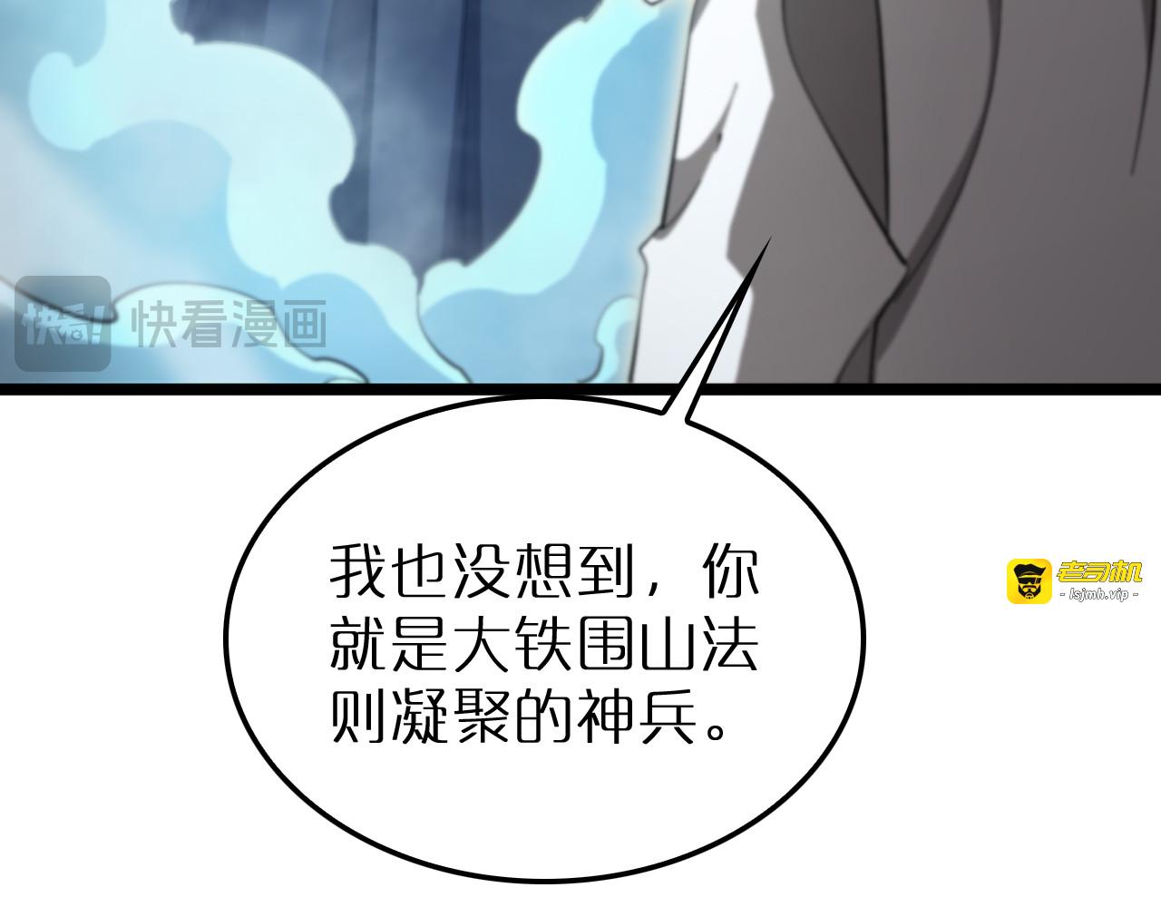 第242话 六界神山剑 第 87 页