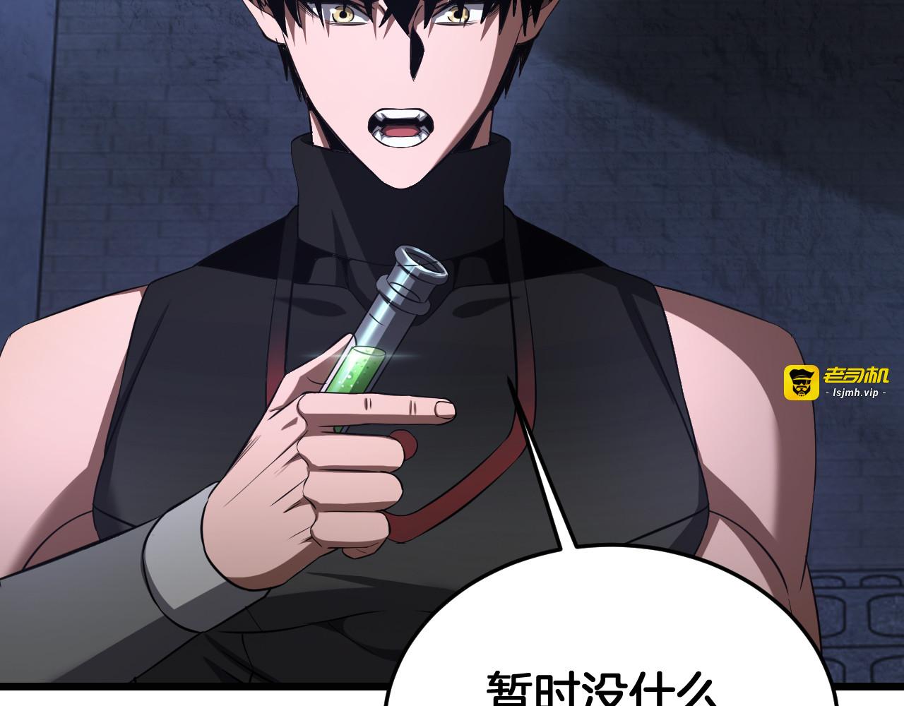 第85话 死斗提前 第 33 页