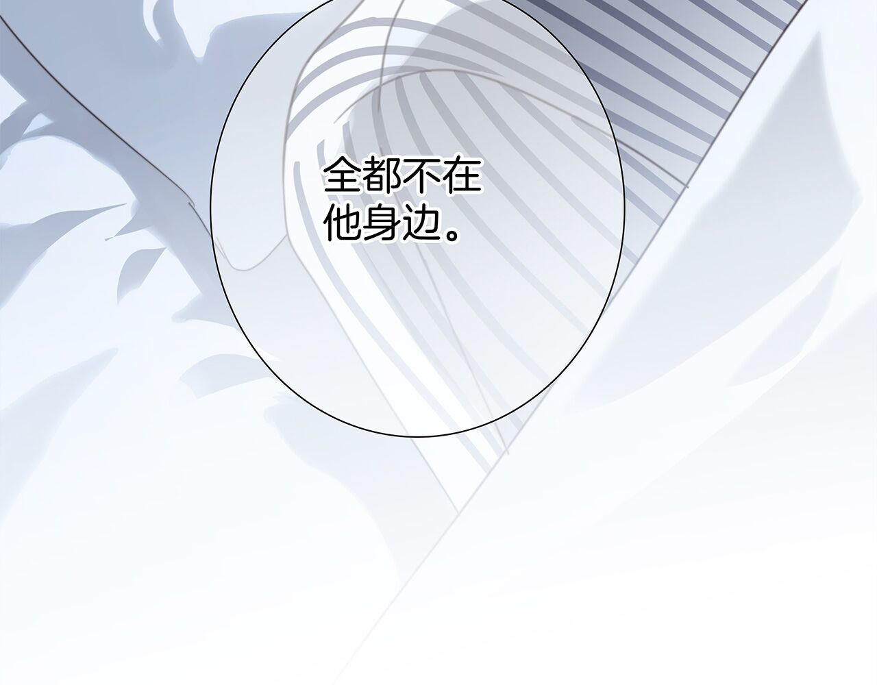 57：血族童话 第 98 页