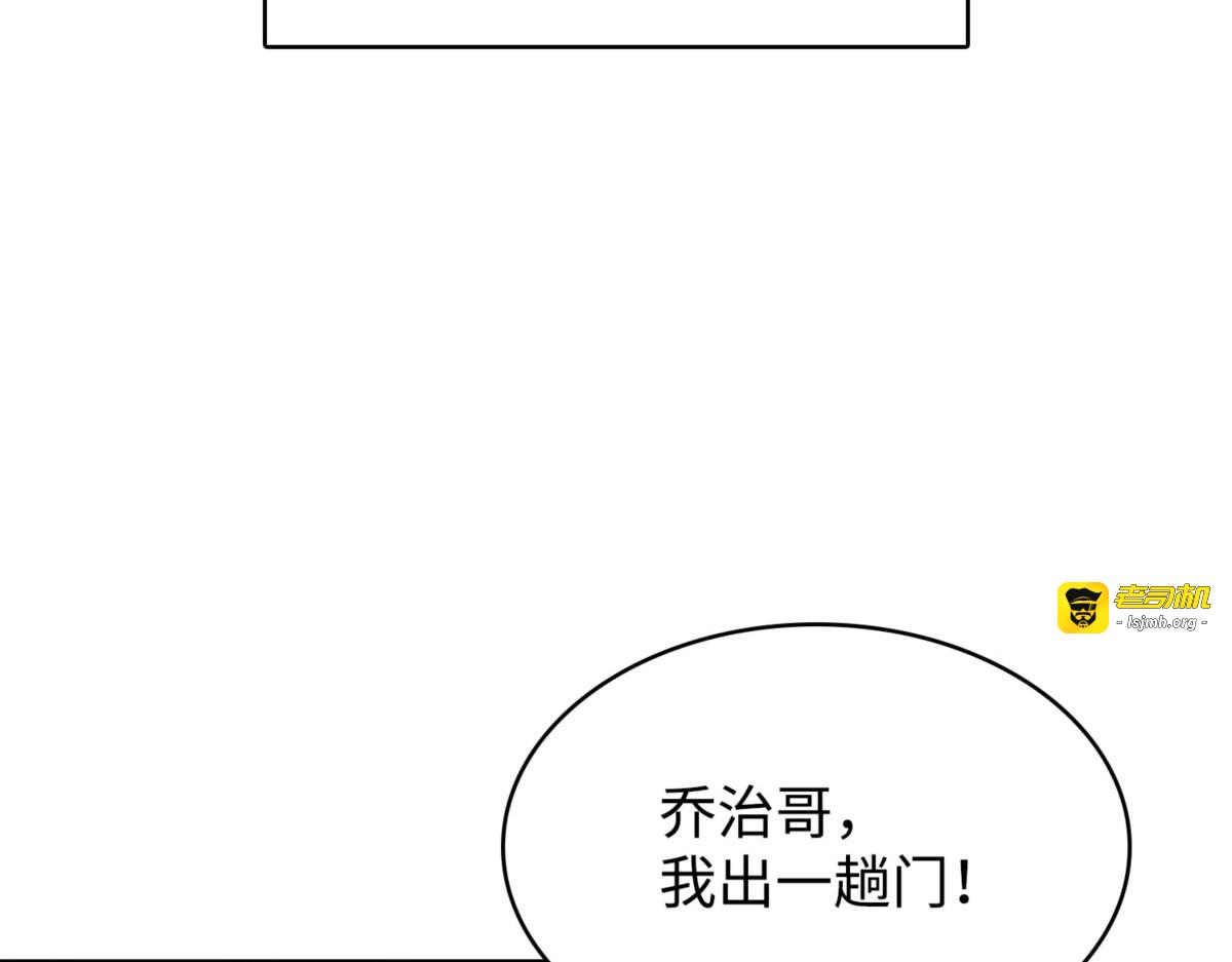 消失的浩钧 第 85 页