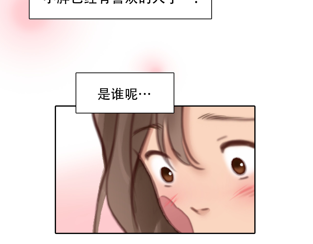 第51话 疑惑的短信 第 36 页