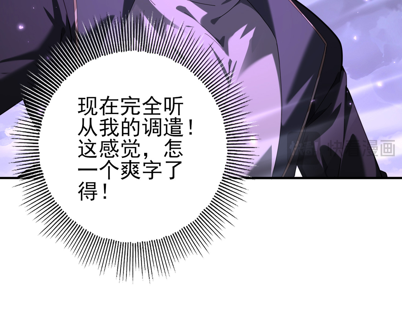 第79话 堕尸傀儡大军 第 104 页