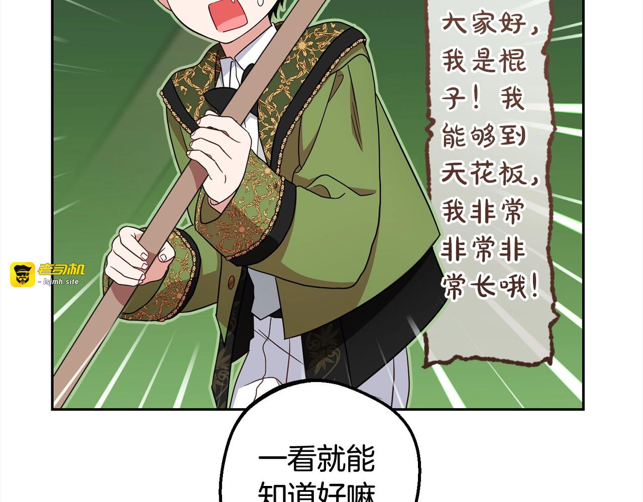 第64话 秘密 第 133 页