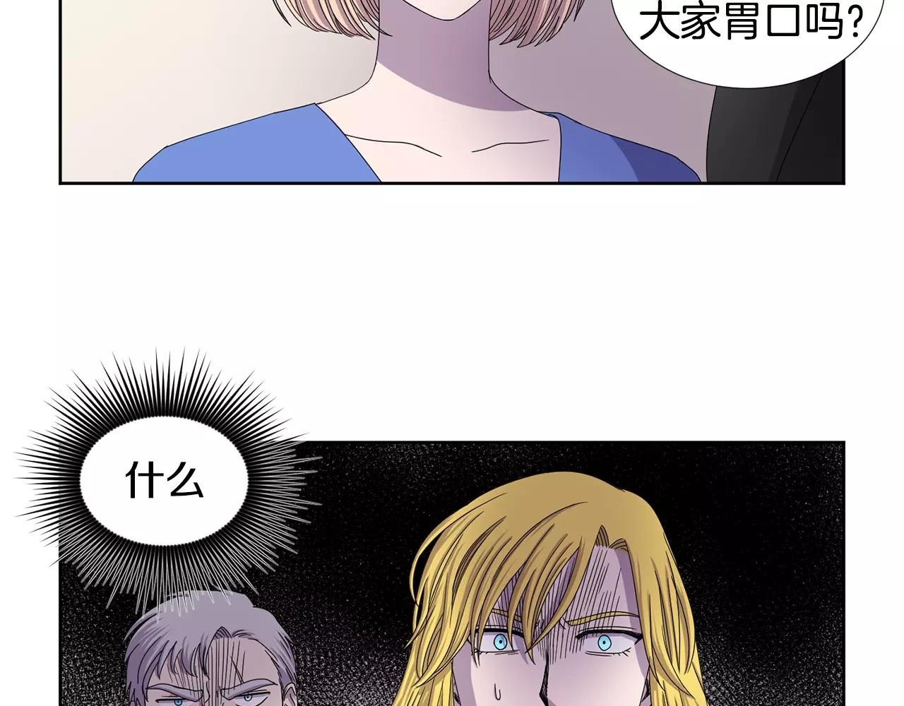 第32话 监视者 第 14 页