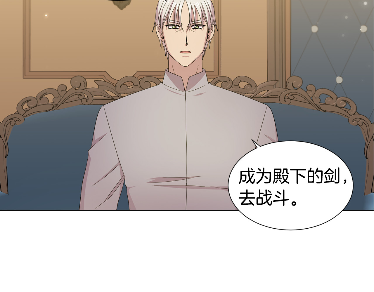 第108话 平安归来 第 66 页