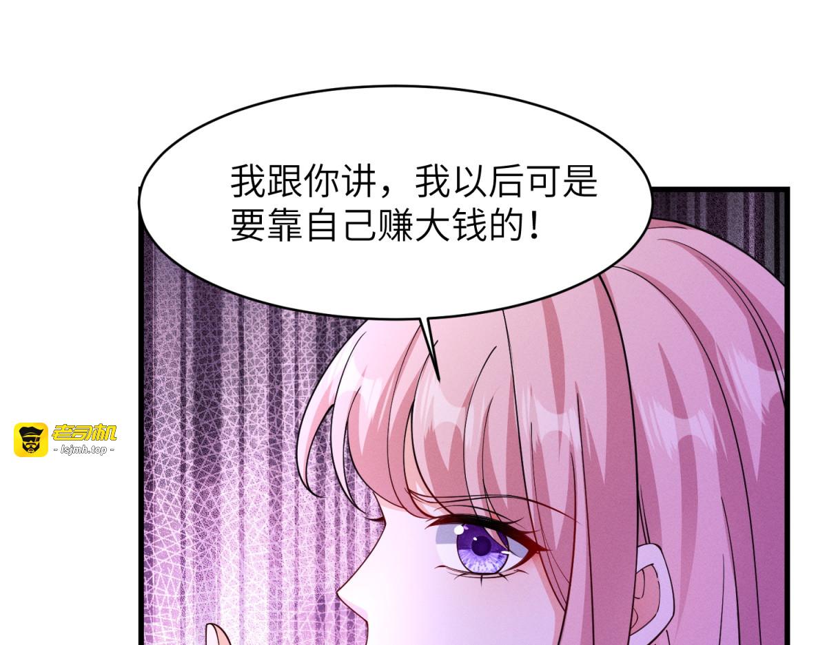 第30话 背叛的礼物 第 39 页