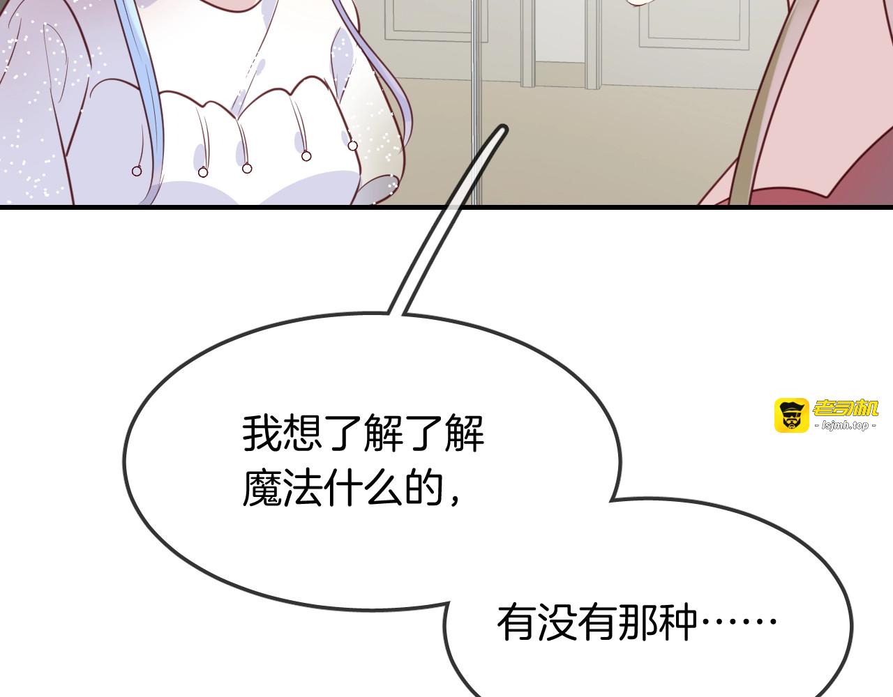 第45话  争吵之后 第 3 页