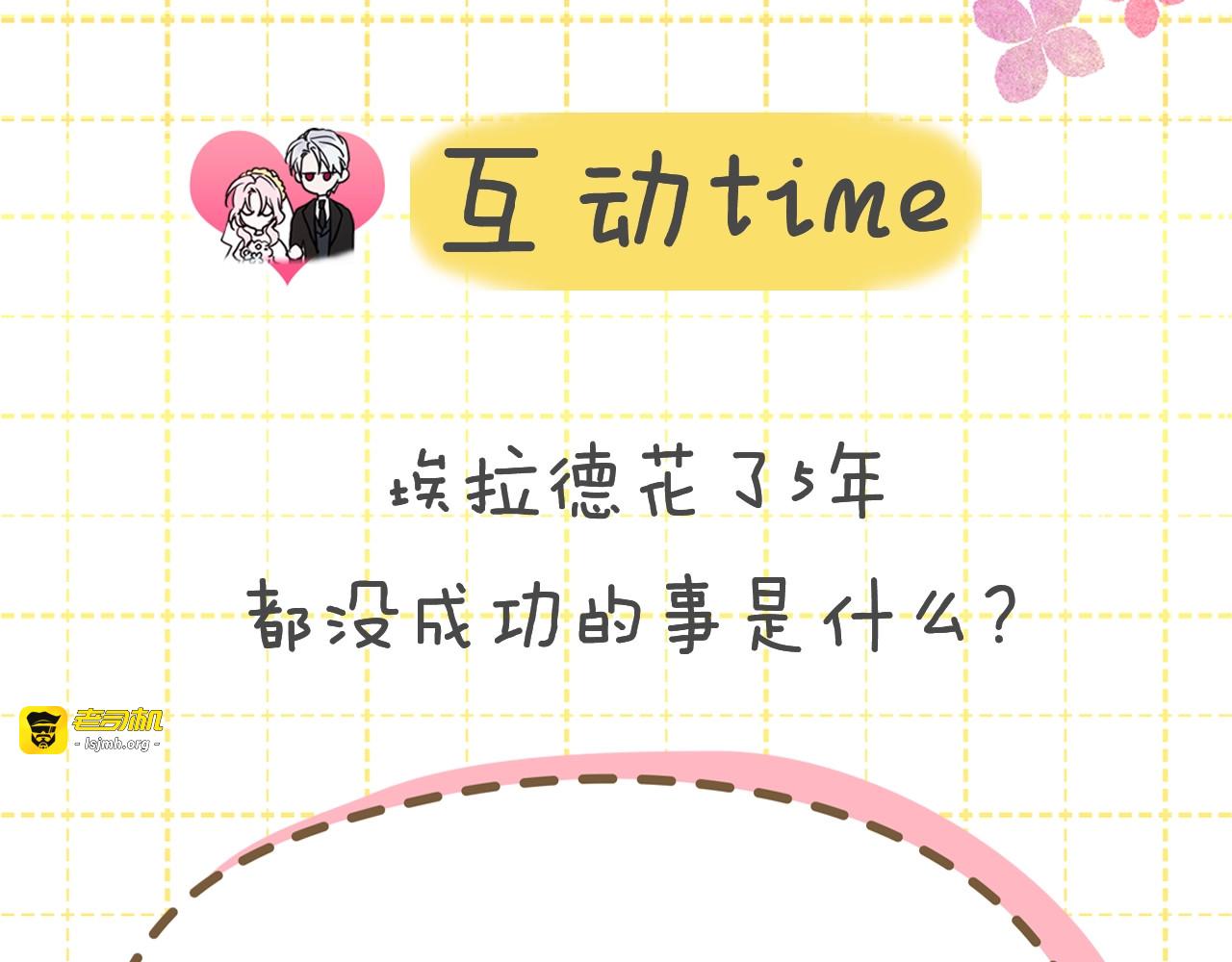 第17话 救我！😭 第 147 页