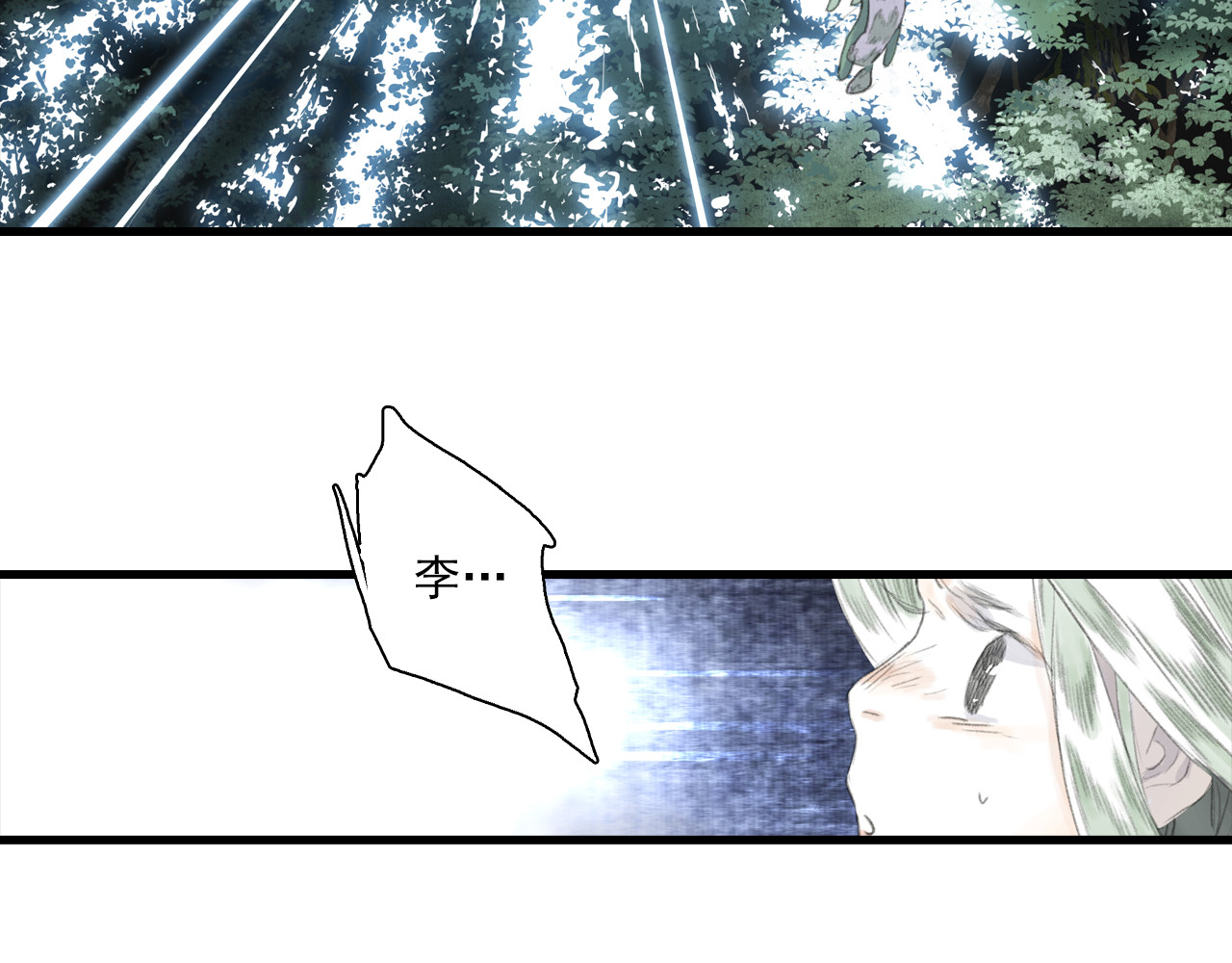 第113话 琳琅扩大法阵 第 12 页