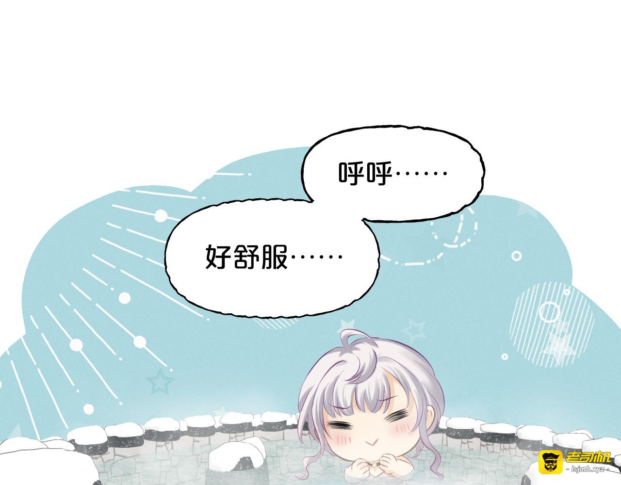 第23话 醋意 第 51 页