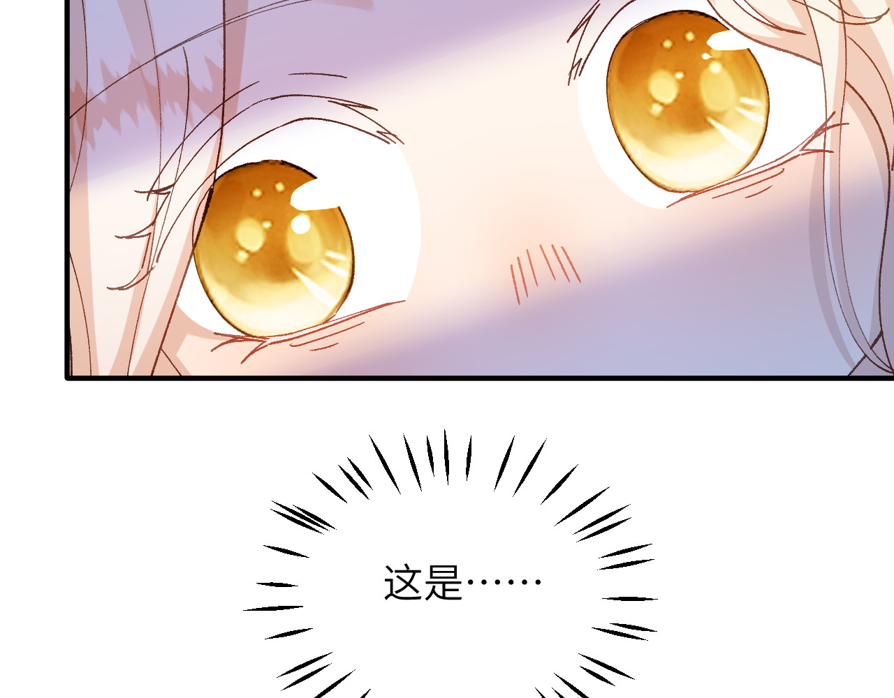 第04话 喂！矮冬瓜！ 第 50 页