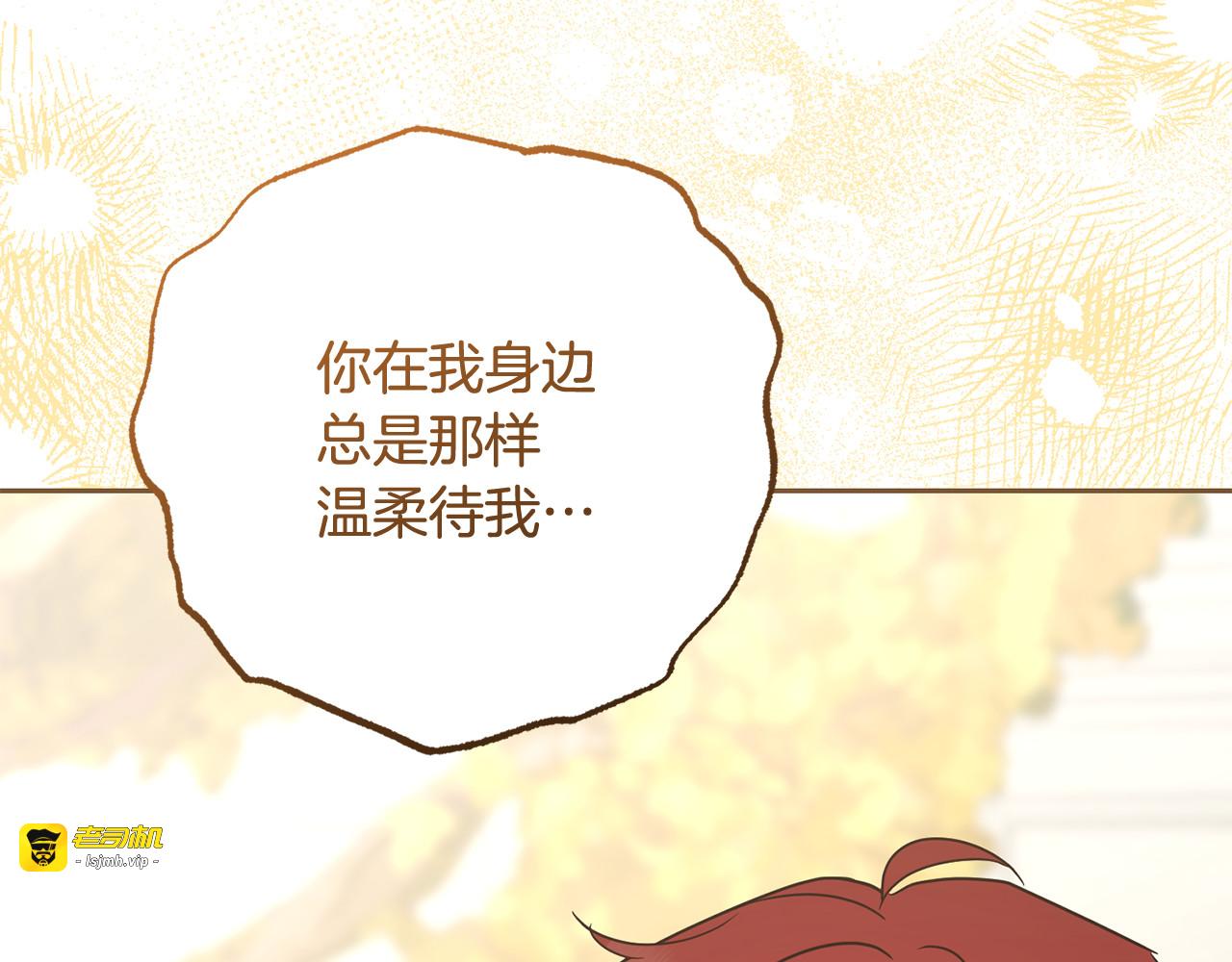 第103话 享受幸福 第 107 页