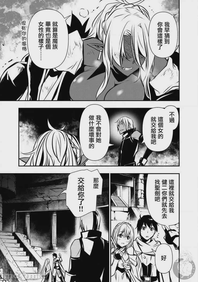 第2话 第 88 页
