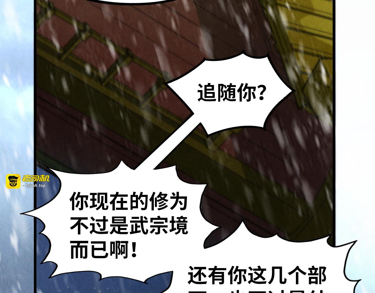 第338话 万年前的故人 第 133 页
